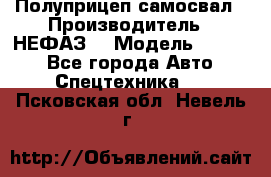 Полуприцеп-самосвал › Производитель ­ НЕФАЗ  › Модель ­ 9 509 - Все города Авто » Спецтехника   . Псковская обл.,Невель г.